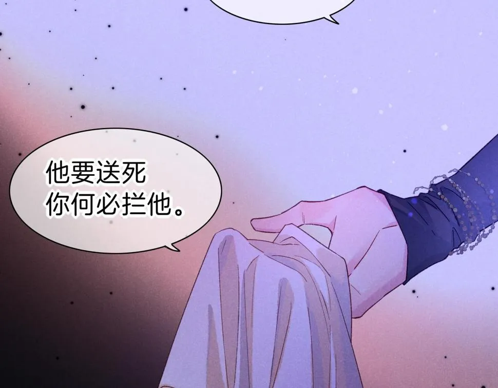 第23话 悄无声息的改变 第44页