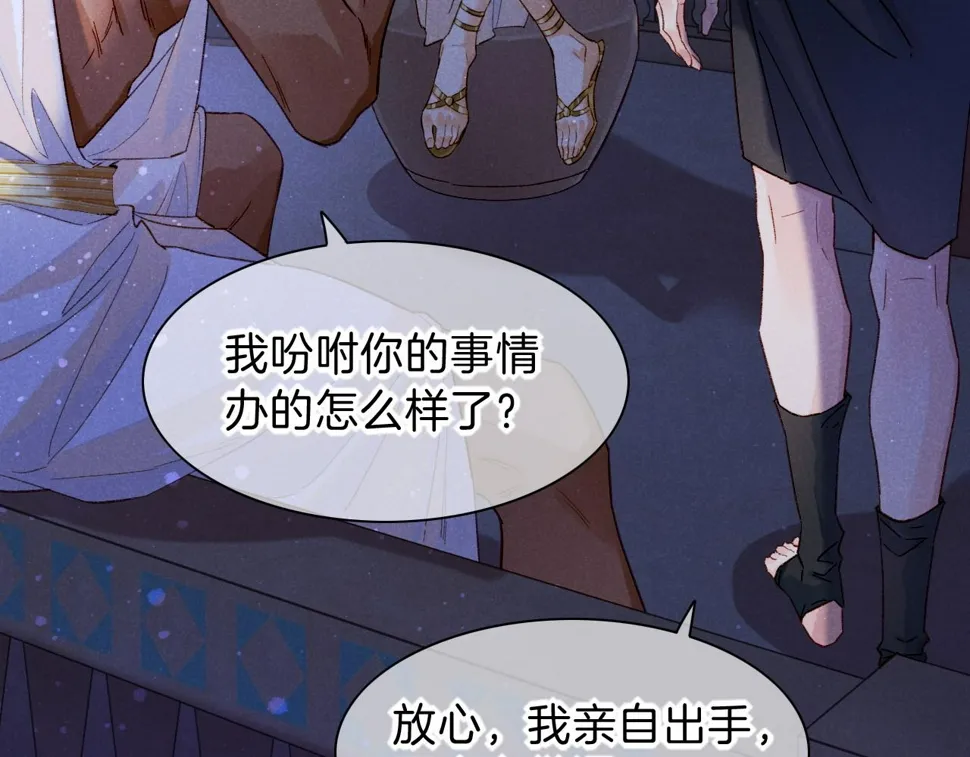 第23话 悄无声息的改变 第47页