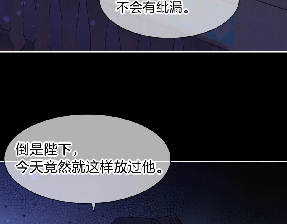 第23话 悄无声息的改变 第48页