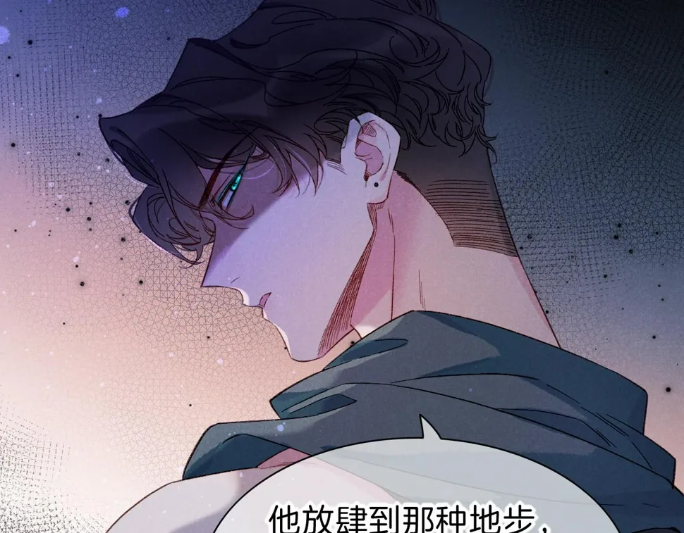 第23话 悄无声息的改变 第49页