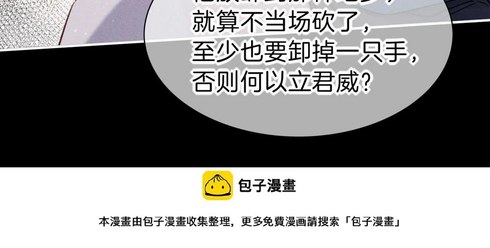 第23话 悄无声息的改变 第50页