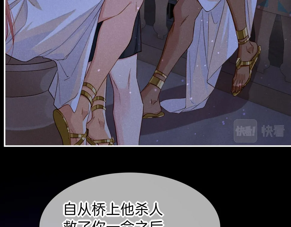 第23话 悄无声息的改变 第53页