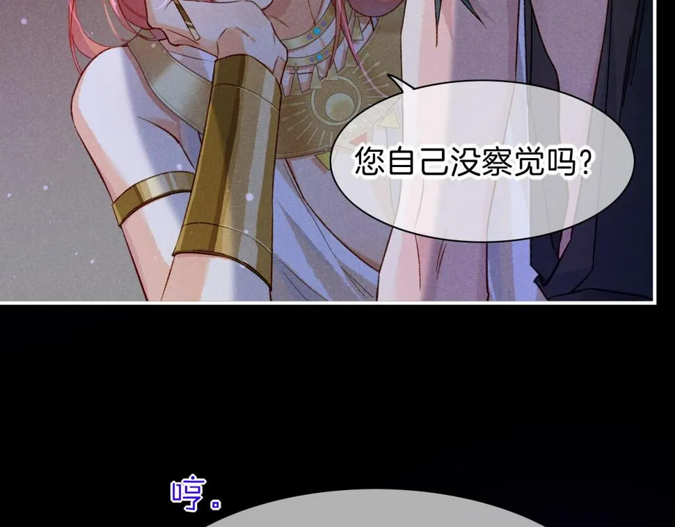 第23话 悄无声息的改变 第55页