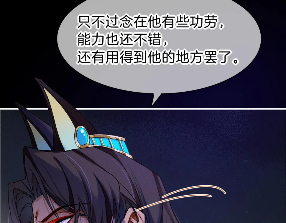 第23话 悄无声息的改变 第56页