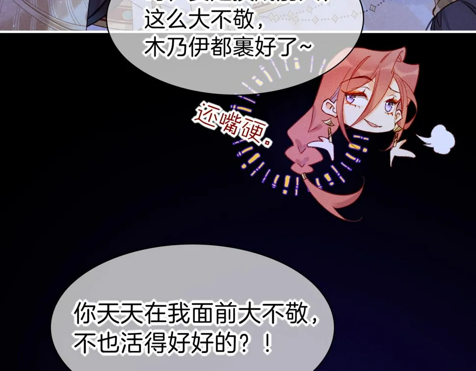 第23话 悄无声息的改变 第58页