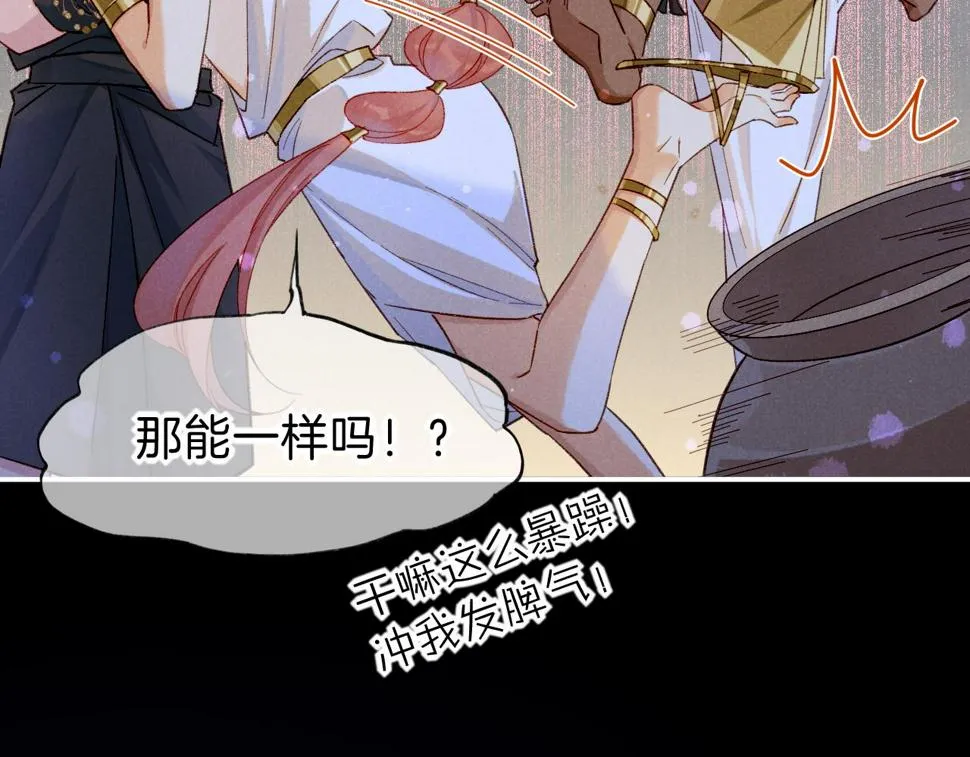 第23话 悄无声息的改变 第60页
