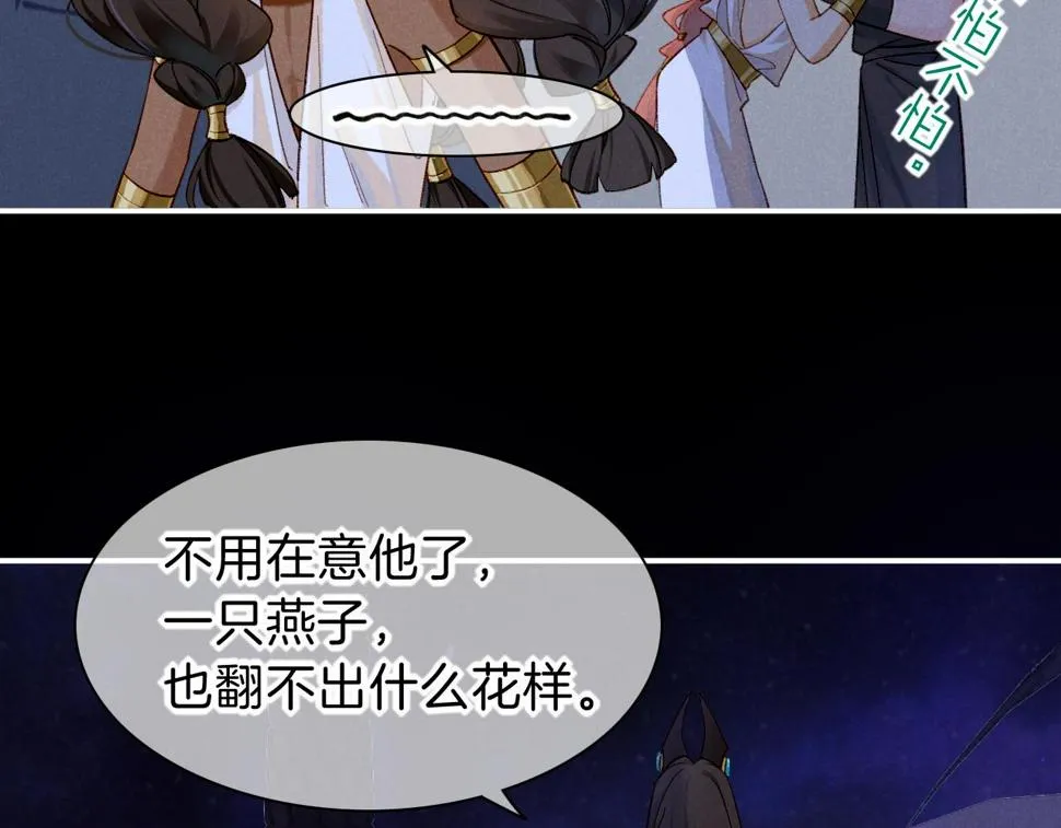第23话 悄无声息的改变 第62页