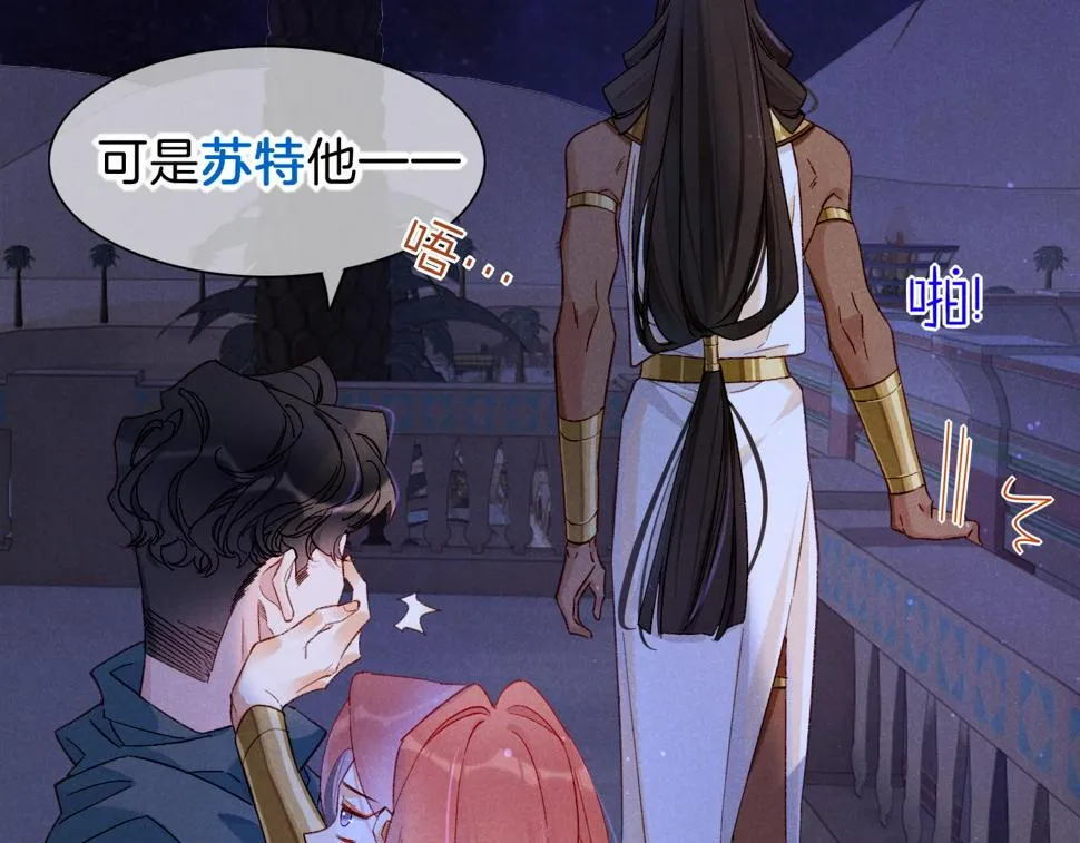 第23话 悄无声息的改变 第63页