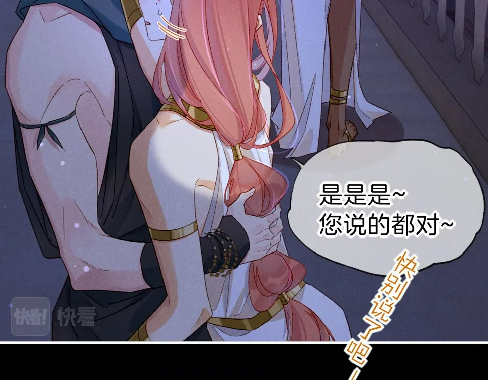 第23话 悄无声息的改变 第64页