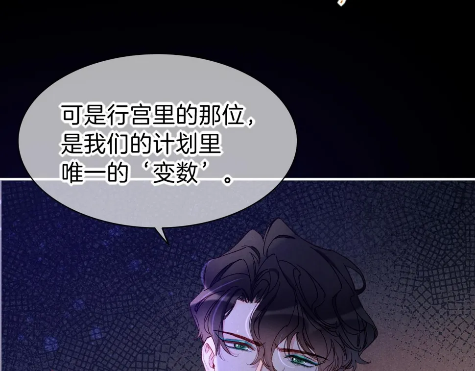 第23话 悄无声息的改变 第65页