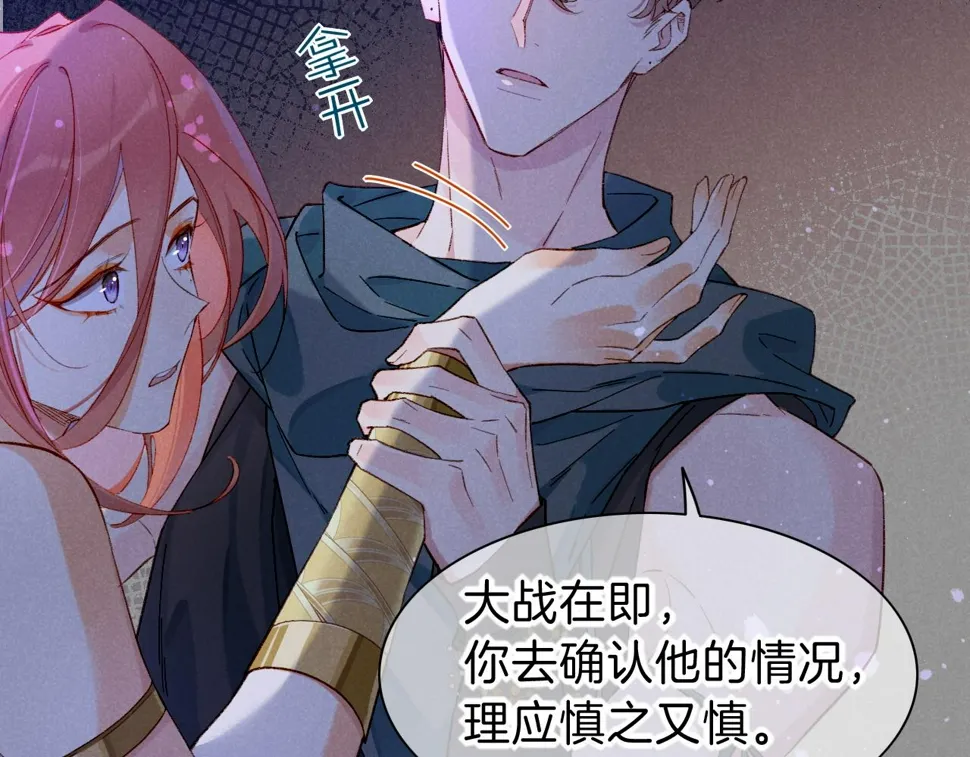 第23话 悄无声息的改变 第66页