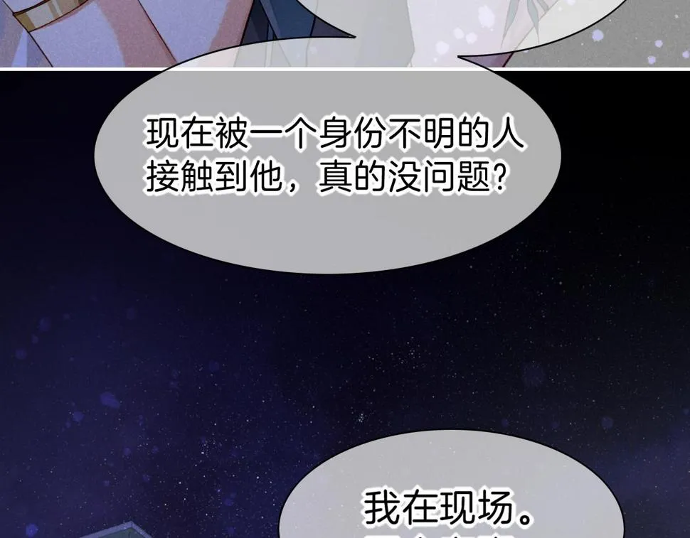 第23话 悄无声息的改变 第67页