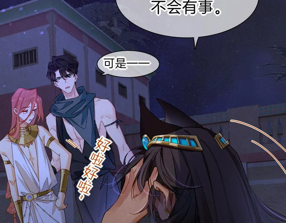 第23话 悄无声息的改变 第68页