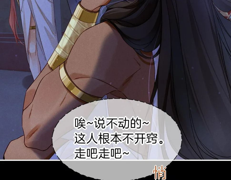 第23话 悄无声息的改变 第69页