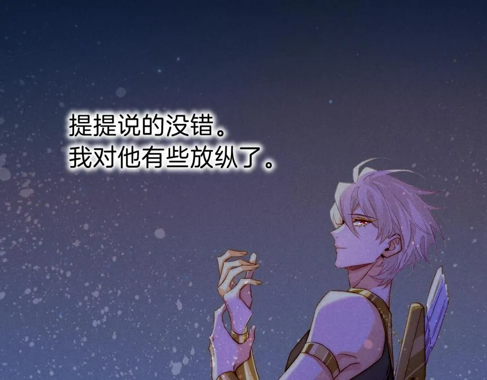 第23话 悄无声息的改变 第74页