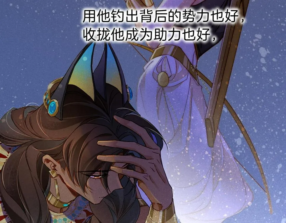 第23话 悄无声息的改变 第75页