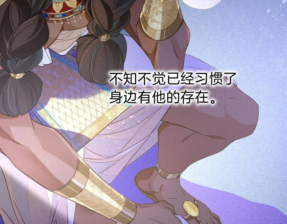 第23话 悄无声息的改变 第76页