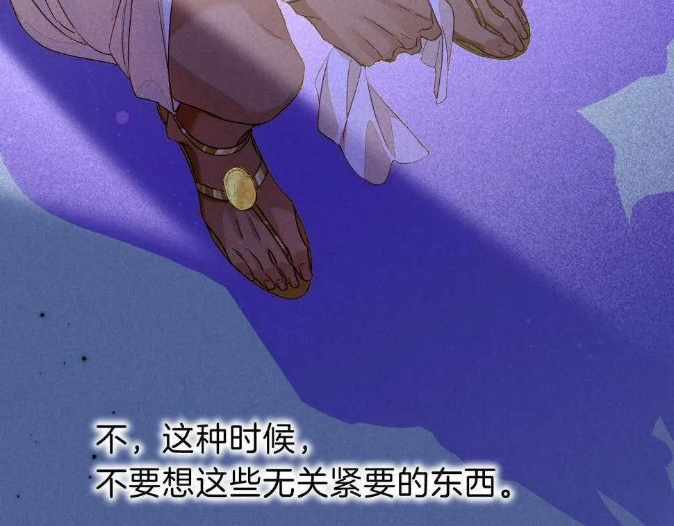 第23话 悄无声息的改变 第77页