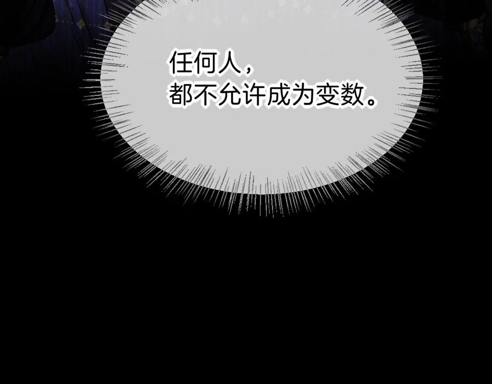 第23话 悄无声息的改变 第81页