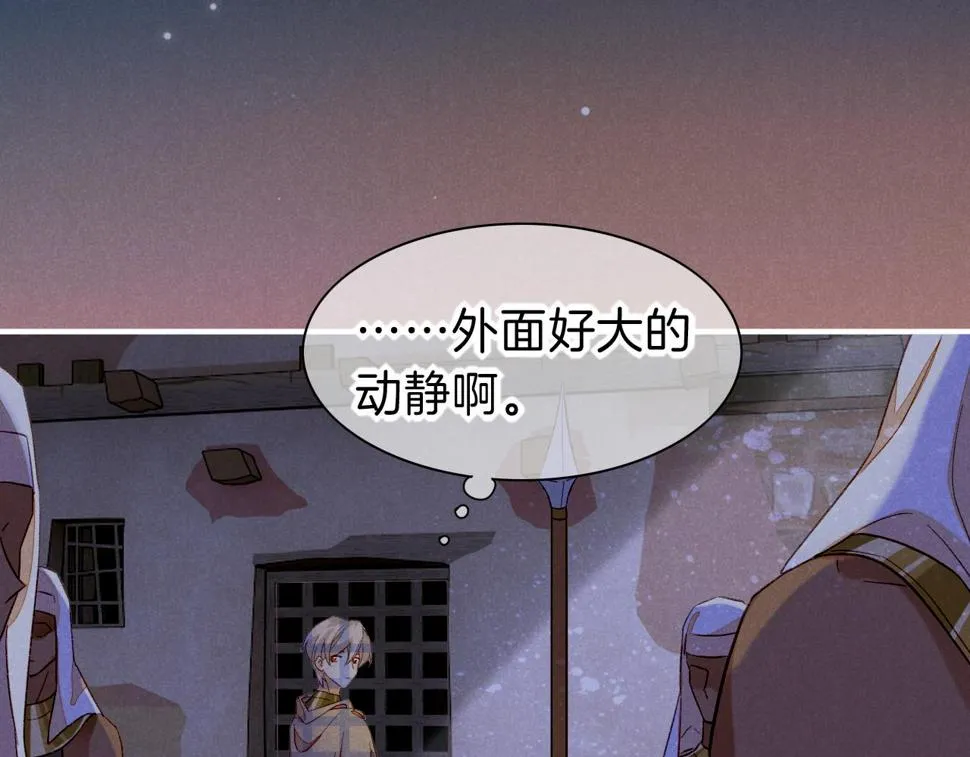 第23话 悄无声息的改变 第84页