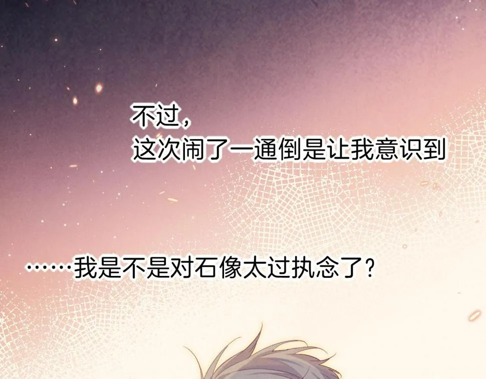 第23话 悄无声息的改变 第90页