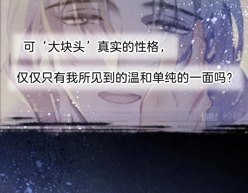第23话 悄无声息的改变 第94页