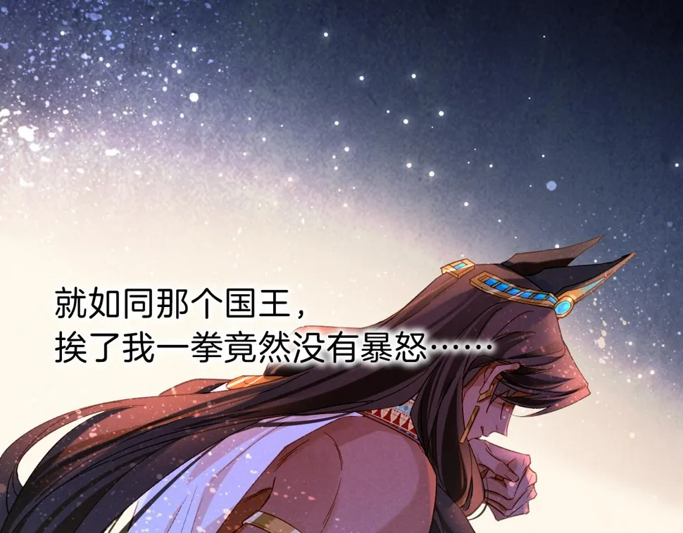 第23话 悄无声息的改变 第95页