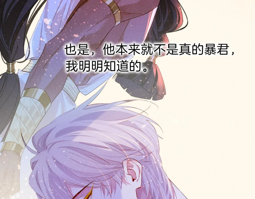 第23话 悄无声息的改变 第96页