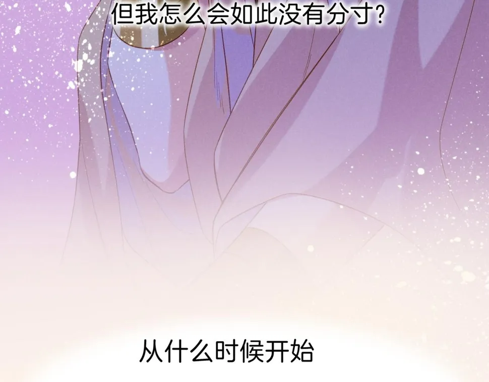 第23话 悄无声息的改变 第98页
