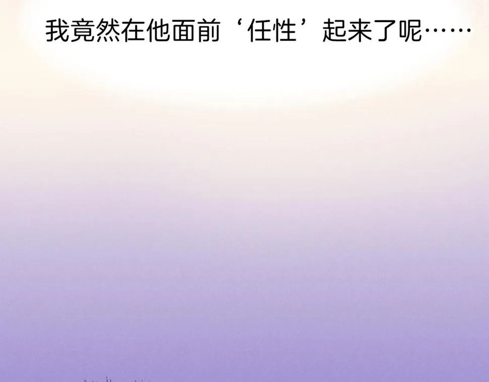 第23话 悄无声息的改变 第99页