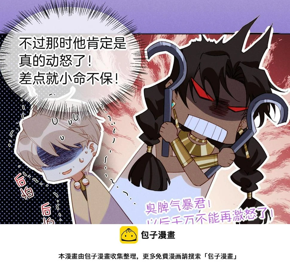 第23话 悄无声息的改变 第100页