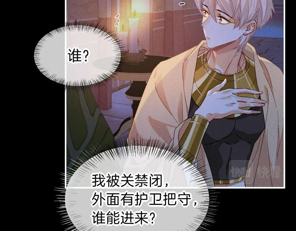 第23话 悄无声息的改变 第106页