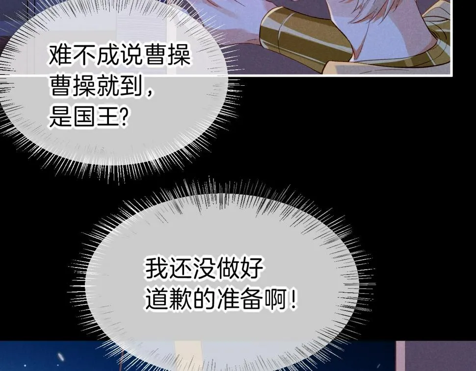 第23话 悄无声息的改变 第108页