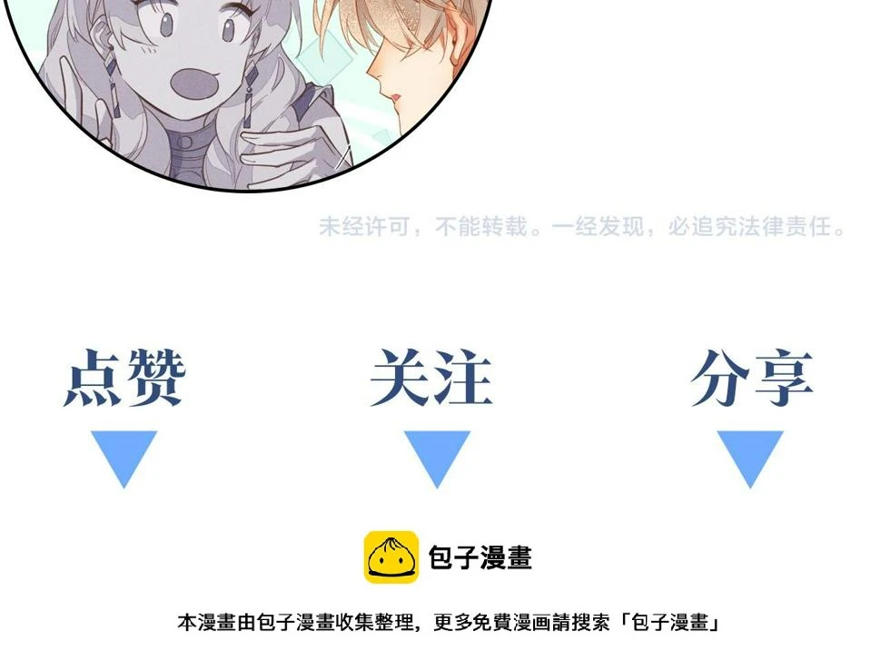 第23话 悄无声息的改变 第118页