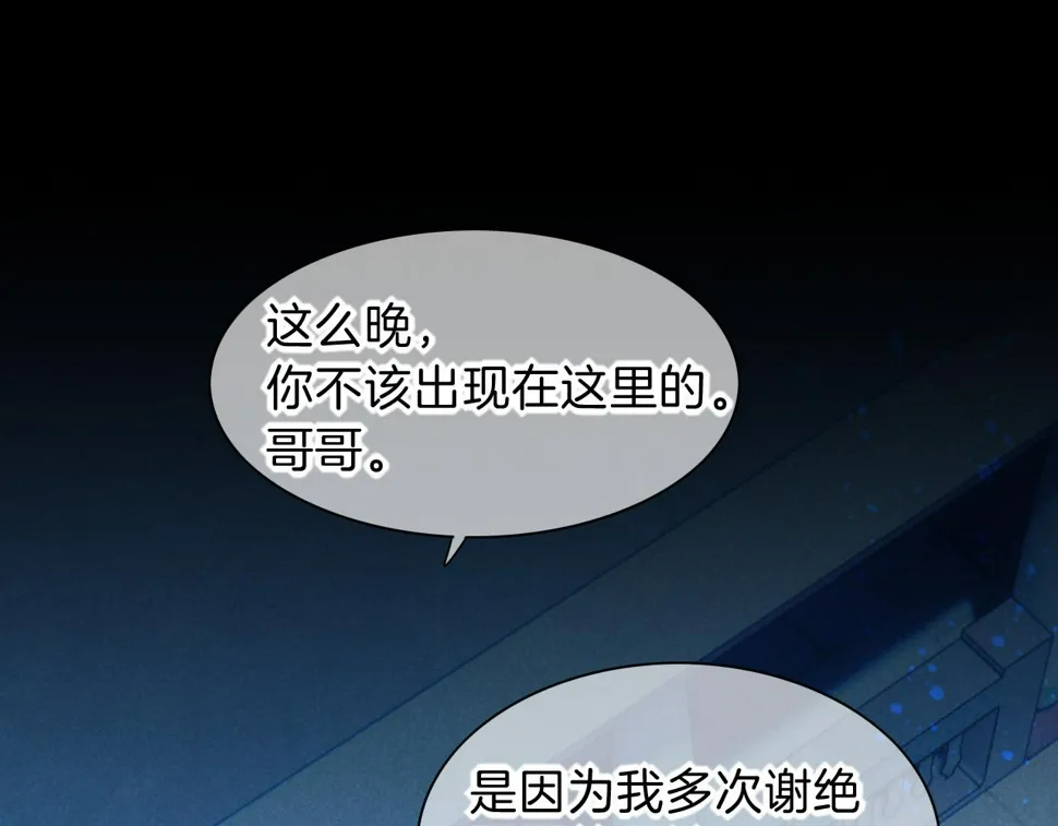 第22话 暴君与贤王 第8页