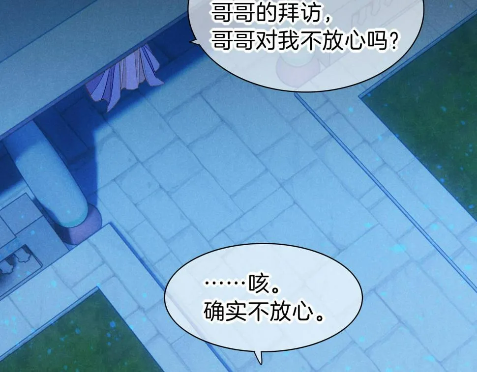 第22话 暴君与贤王 第9页