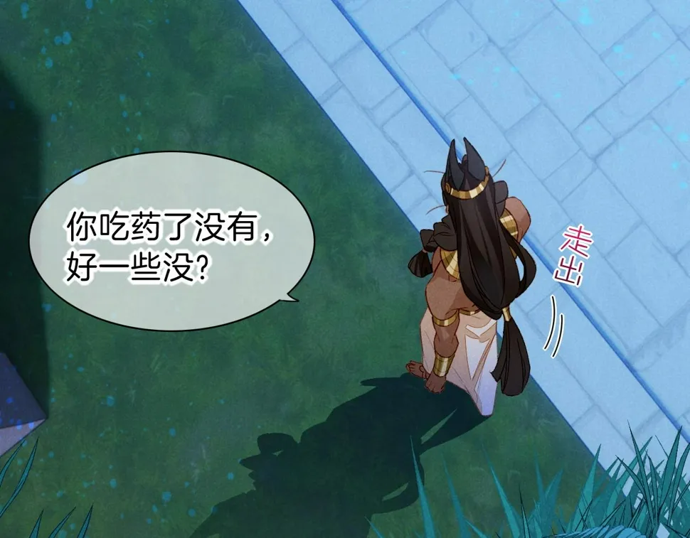 第22话 暴君与贤王 第10页