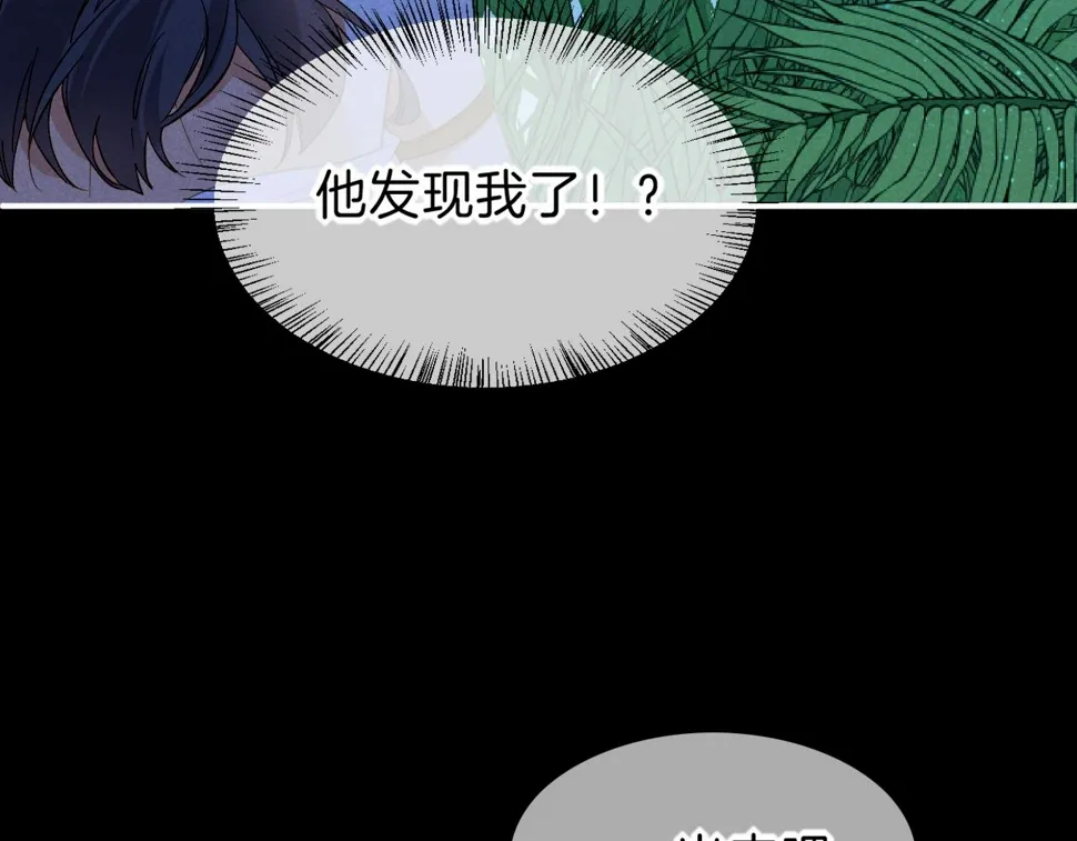 第22话 暴君与贤王 第15页