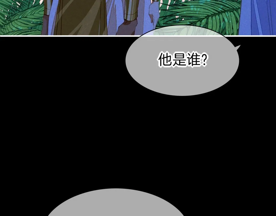 第22话 暴君与贤王 第20页