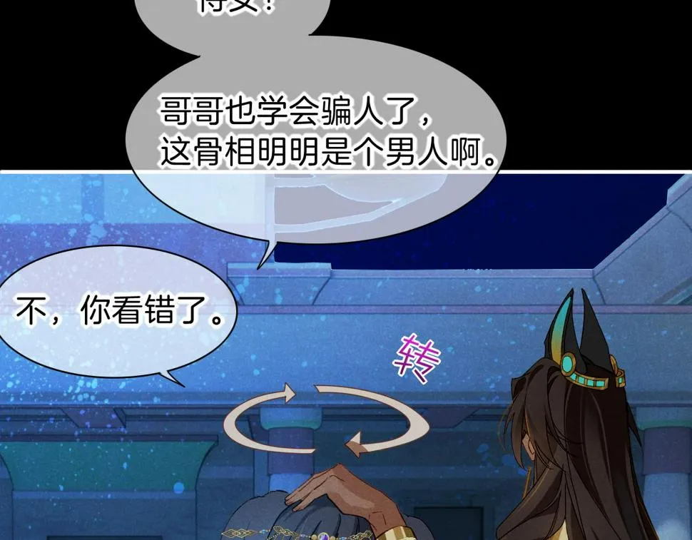第22话 暴君与贤王 第23页
