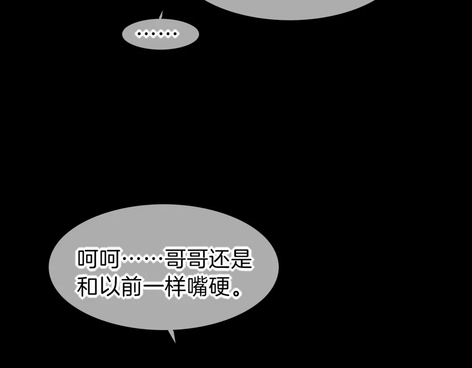 第22话 暴君与贤王 第25页