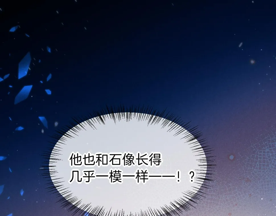 第22话 暴君与贤王 第31页