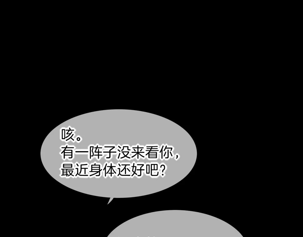 第22话 暴君与贤王 第40页