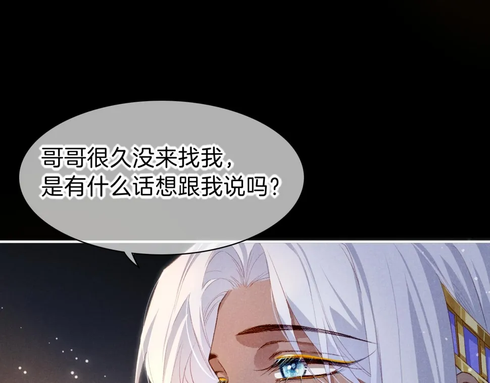 第22话 暴君与贤王 第43页