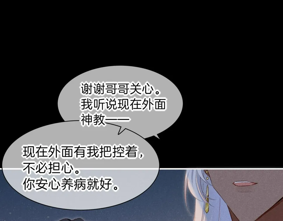 第22话 暴君与贤王 第47页