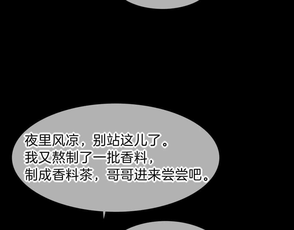 第22话 暴君与贤王 第49页