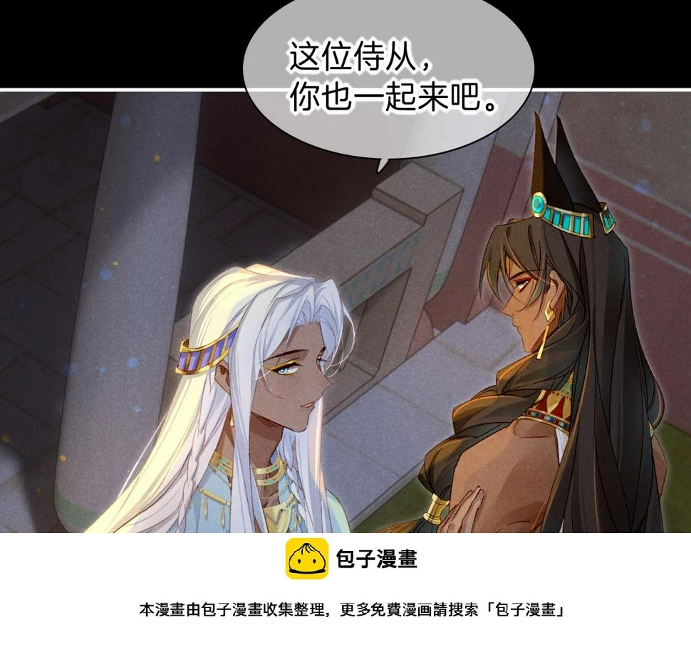 第22话 暴君与贤王 第50页