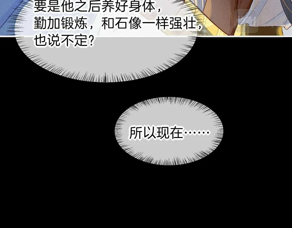 第22话 暴君与贤王 第55页