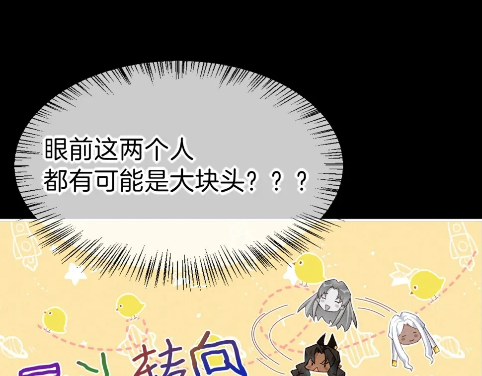 第22话 暴君与贤王 第56页