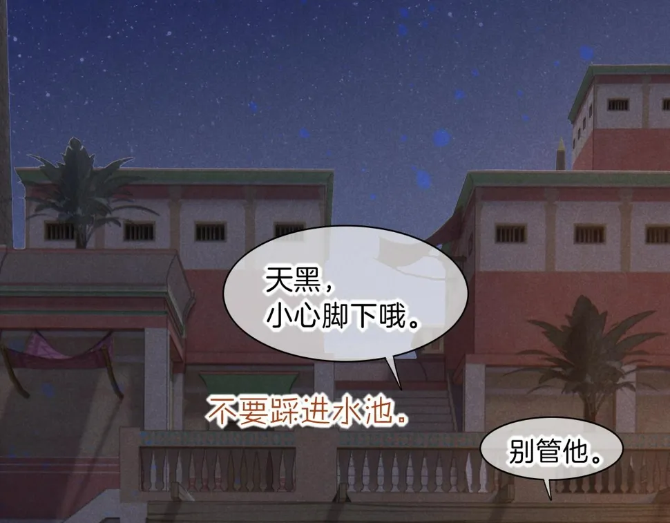 第22话 暴君与贤王 第59页